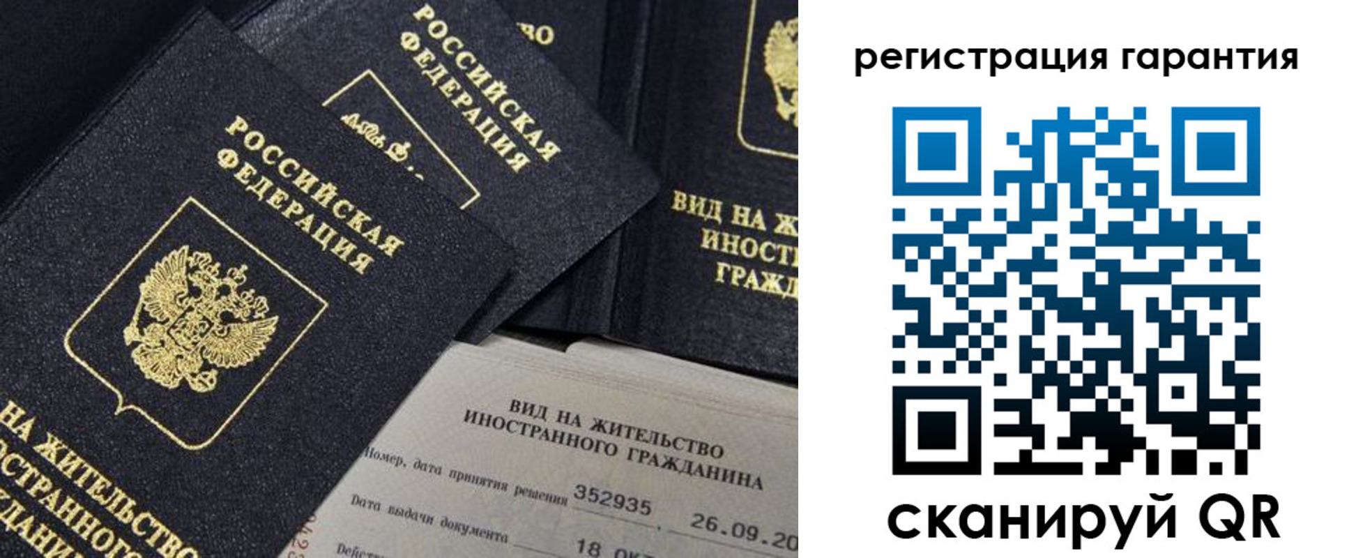 прописка поиск в Соль-Илецке