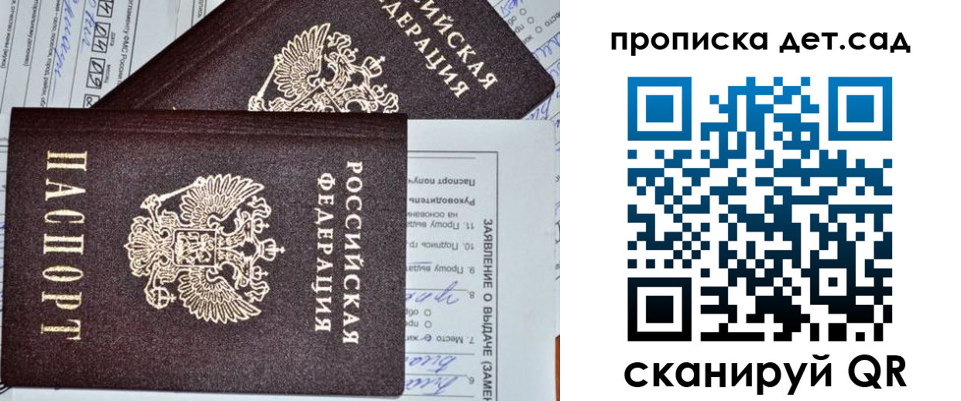 прописка регистрация в Соль-Илецке