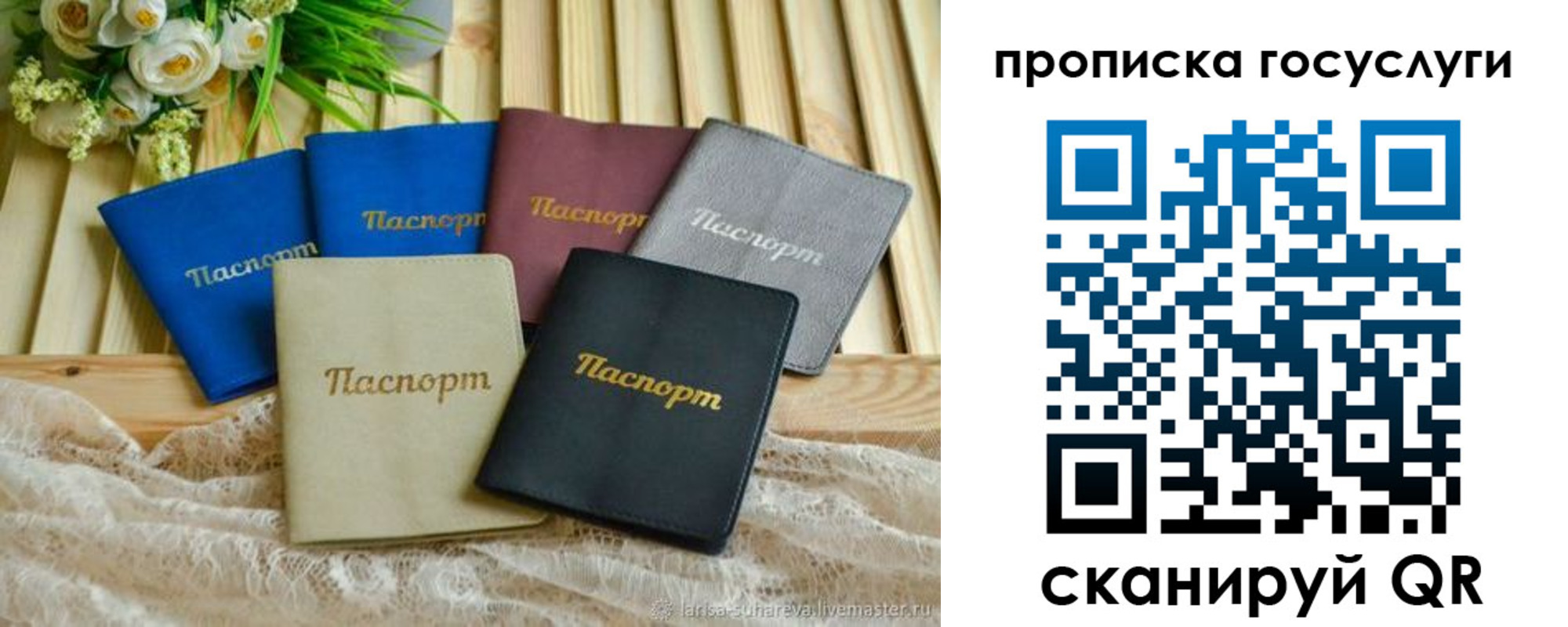 регистрация в Соль-Илецке