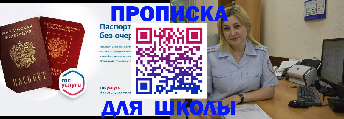 прописка в квартире в Соль-Илецке