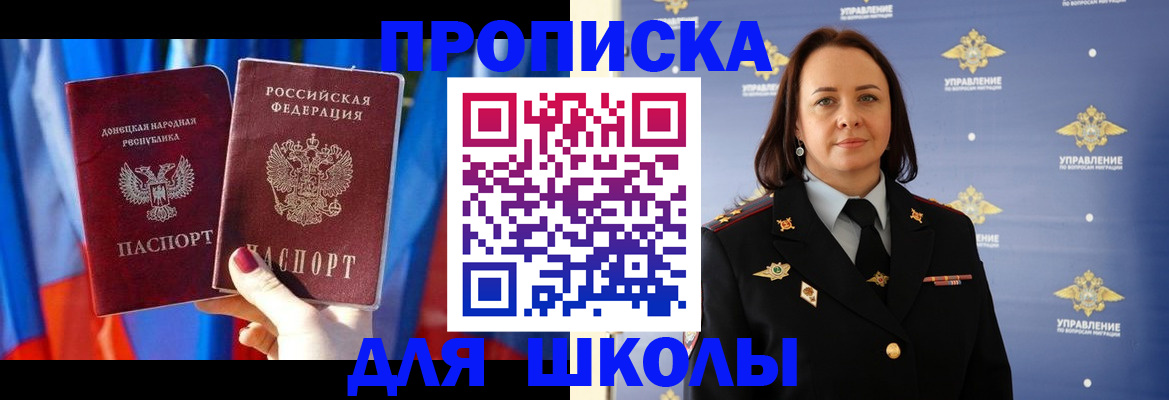 миграционный учет в Соль-Илецке