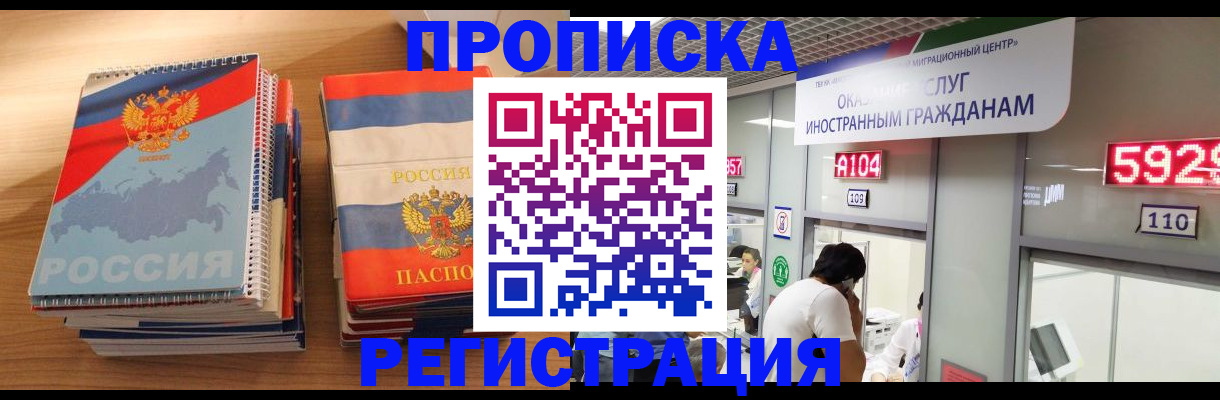прописка для военкомата в Соль-Илецке